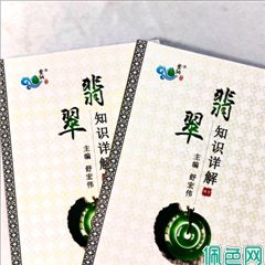 学会3个绝招，肉眼鉴定翡翠真伪