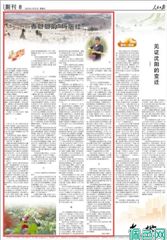 《人民日报》关注贵州：香甜甜的“玛瑙红”