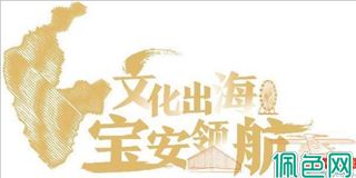 “琥珀大叔”创业10余年背后：“松岗人终于将中国琥珀送上世界舞台”